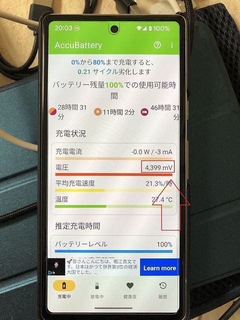 Google Pixel 7a バッテリー膨張【スマホ修理工房 東松山店